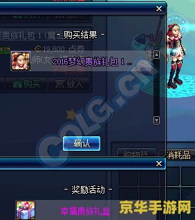 dnf回馈礼包 &lt;h3&gt;地下城与勇士回馈盛典：尊享礼包揭秘&lt;/h3&gt;
