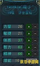 qq西游医生加点 QQ西游医生加点策略分析