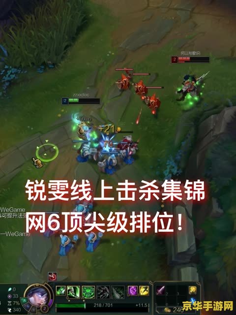 英雄联盟锐雯出装和铭文 英雄联盟锐雯出装与铭文深度解析