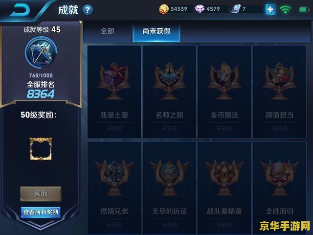 王者荣耀30连胜成就怎么打 王者荣耀30连胜成就攻略