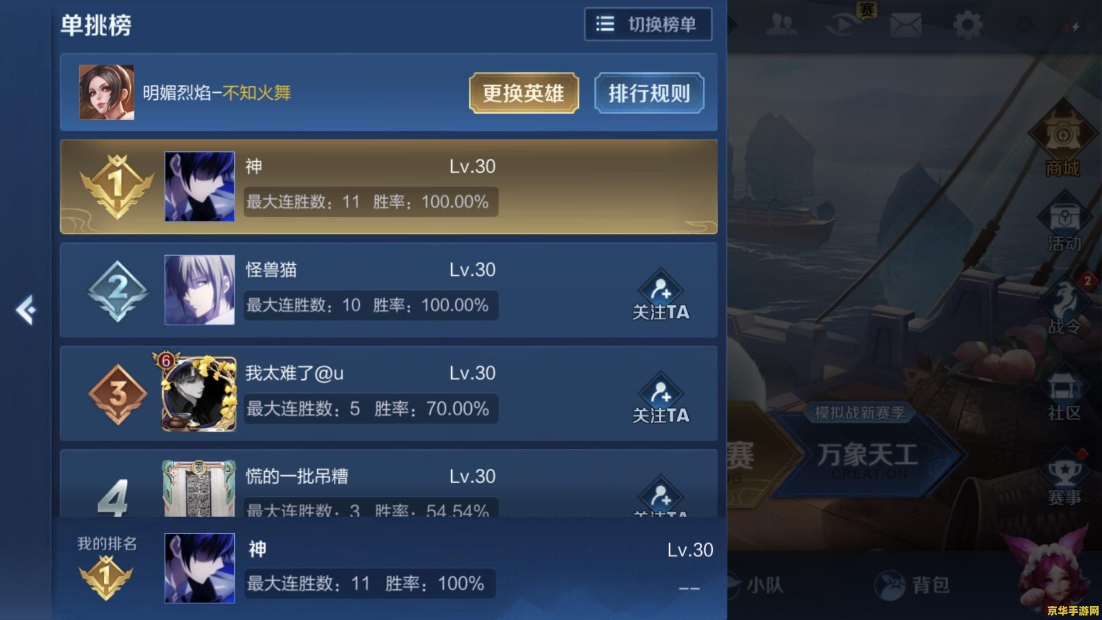 王者荣耀30连胜成就怎么打 王者荣耀30连胜成就攻略