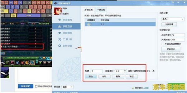 dnf连发怎么用 DNF连发使用指南