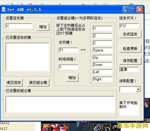 dnf连发怎么用 DNF连发使用指南