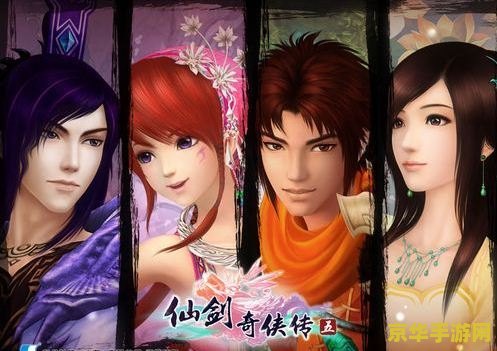 仙剑奇侠传5dlc 仙剑奇侠传5：梦回蜀山DLC深度解析