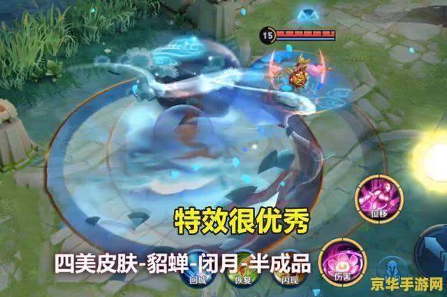 怎么改王者荣耀里边的特效 如何修改王者荣耀中的特效