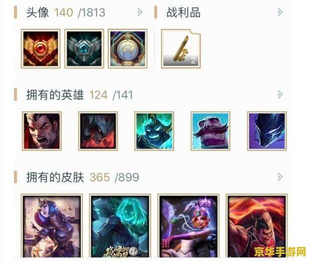 英雄联盟估号平台 英雄联盟账号价值评估平台深度解析