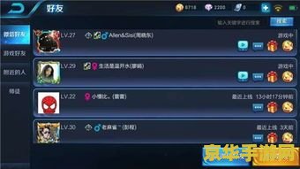 怎么在微信看王者荣耀排名 在微信中查看王者荣耀排名