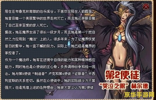 dnf使徒介绍 DNF使徒深度解析