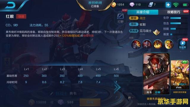 王者荣耀中的典韦惩击怎么用 王者荣耀中典韦惩击的巧妙运用