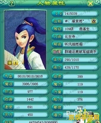 神武化生寺技能 神武化生寺技能详解