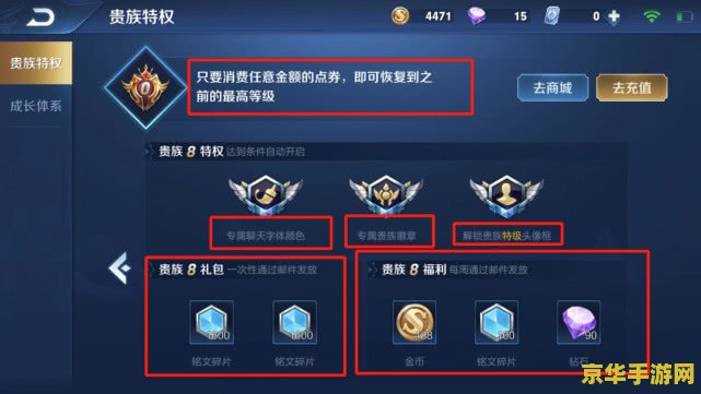 怎么改王者荣耀贵族显 如何修改王者荣耀贵族显示