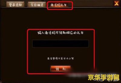 格斗之皇激活码礼包 &lt;h3&gt;格斗之皇：尊享激活码礼包揭秘&lt;/h3&gt;