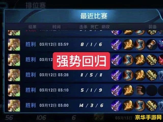 王者荣耀为什么刷新定位失败怎么回事 王者荣耀刷新定位失败原因分析及解决策略