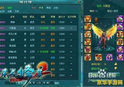 凡人修真2攻略 凡人修真2深度攻略：解锁修仙之路，成就无上仙途