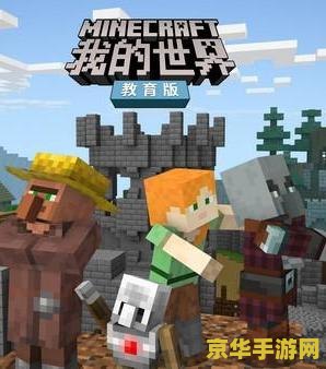 我的世界1.6.1 我的世界1.6.1版本深度探索与经典回顾