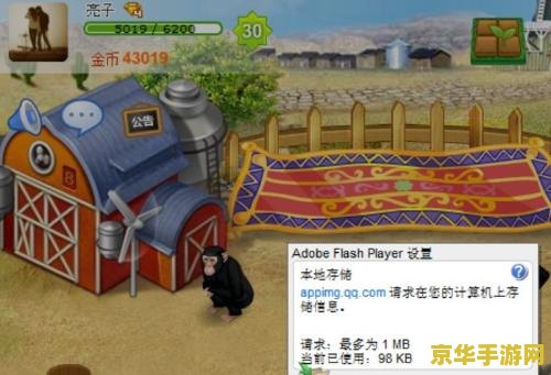 qq农场flash QQ农场Flash：重温经典，耕耘虚拟田园的乐趣