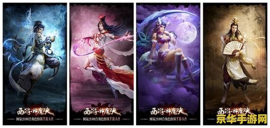 上古神魔传1.8 上古神魔传1.8：神魔交织的史诗之旅