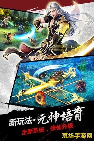 上古神魔传1.8 上古神魔传1.8：神魔交织的史诗之旅