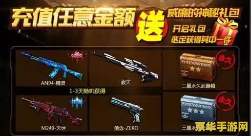 cf新手礼包领取 CF新手礼包领取指南：解锁你的战斗新篇章