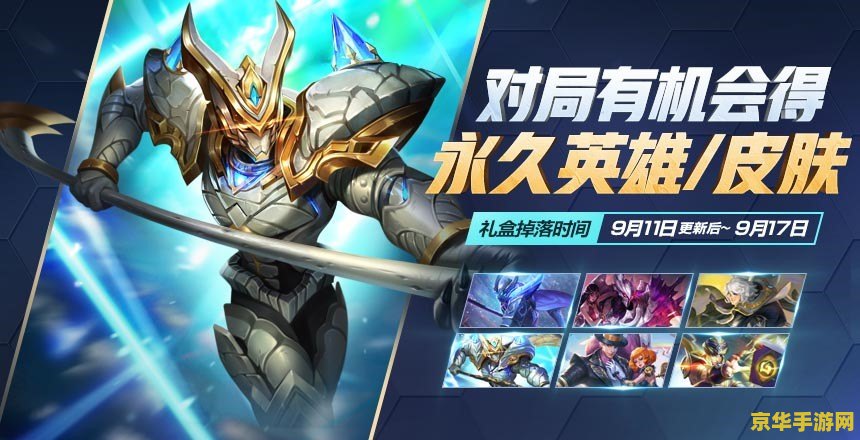 王者荣耀幽灵船长怎么开 王者荣耀：幽灵船长孙策的开启技巧