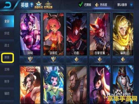 王者荣耀惩戒怎么设置优先级 王者荣耀惩戒优先级设置指南