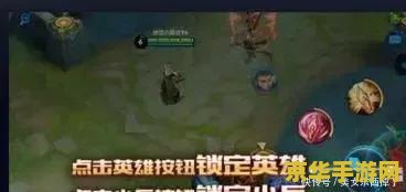 王者荣耀惩戒怎么选择目标没有红光 王者荣耀：惩戒技能精准选择目标技巧