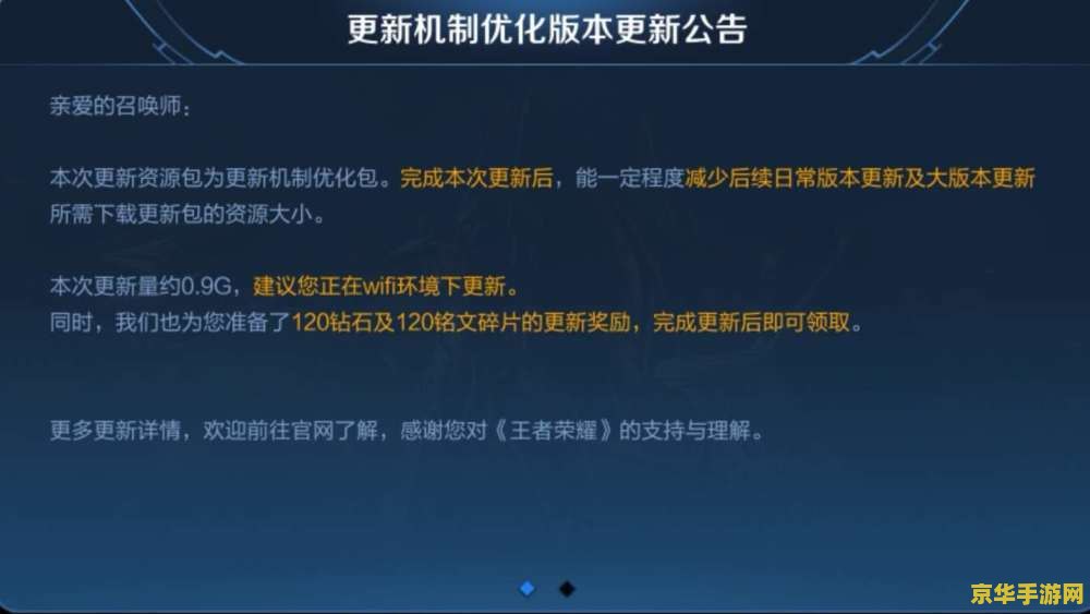 王者荣耀不够内存怎么解决 王者荣耀内存不足解决方案
