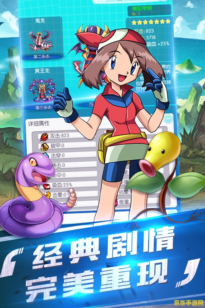 宠物小精灵bw游戏 宠物小精灵BW：黑白世界的奇幻冒险