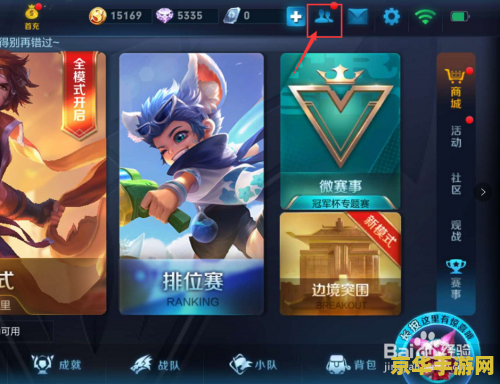 怎么样在群里看王者荣耀排名 如何在微信群中查看王者荣耀排名及游戏深度解析