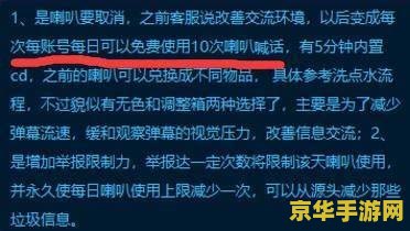 dnf喊话器 DNF喊话器：游戏中的社交利器与趣味互动