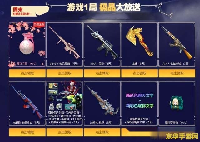 cf外卦 CF外卦：游戏公平性与道德边界的探讨