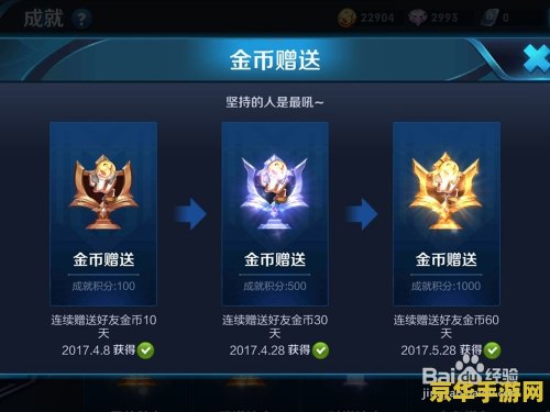 王者荣耀成就等级怎么算提升 王者荣耀成就等级提升策略分析