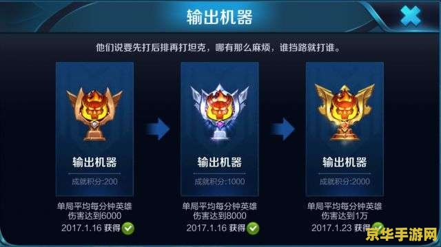 王者荣耀成就等级怎么算提升 王者荣耀成就等级提升策略分析