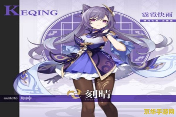 原神刻晴怎么获得 原神刻晴获取攻略