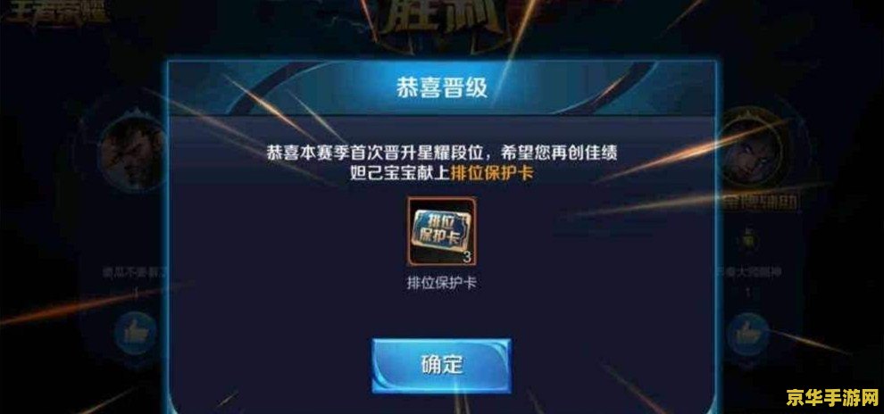 王者荣耀怎么领排位卡 王者荣耀：轻松领取排位保护卡的秘诀