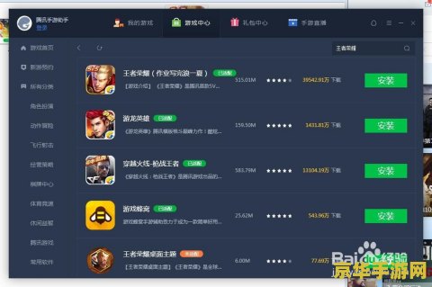 王者荣耀电脑qq提示怎么关闭 如何关闭王者荣耀电脑QQ登录提示