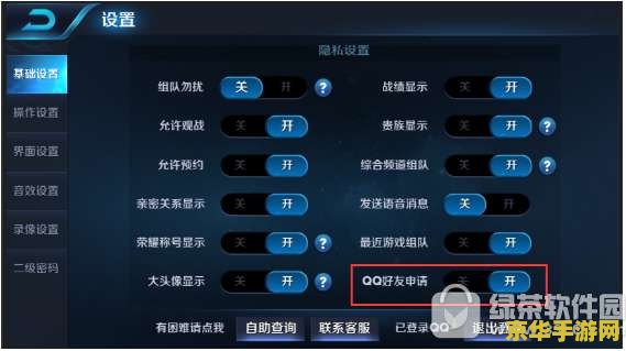 王者荣耀电脑qq提示怎么关闭 如何关闭王者荣耀电脑QQ登录提示