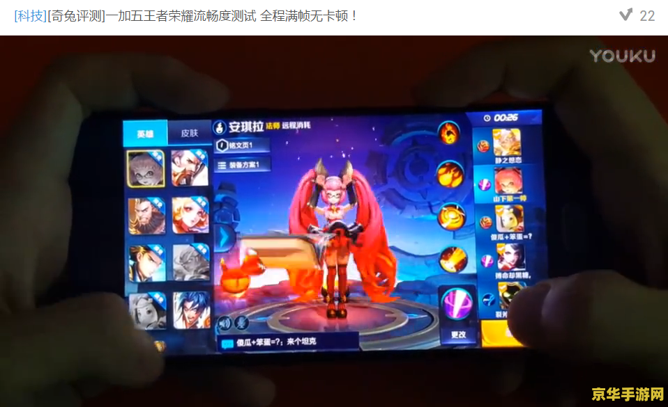 一加五王者荣耀怎么改机型 一加五王者荣耀机型修改指南