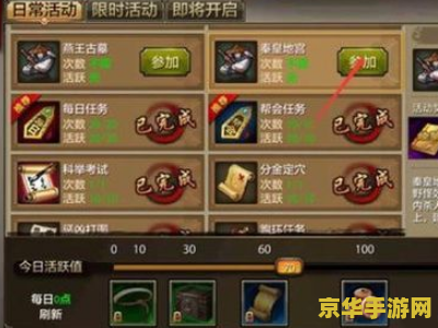 天龙八部秦皇套 天龙八部秦皇套装深度解析：历史与武侠的完美交融