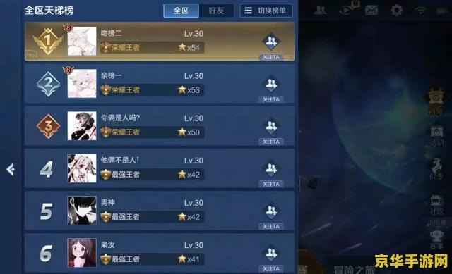 王者荣耀怎么进榜 王者荣耀如何进榜