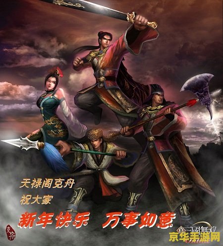 真三国无双ol私服 真三国无双OL私服：探索历史与武勇的无限可能
