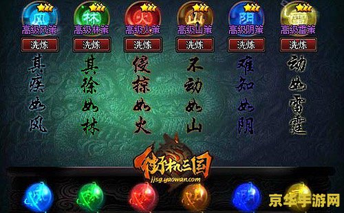梦三国关卡 梦三国：穿越乱世，智勇双全的英雄之旅