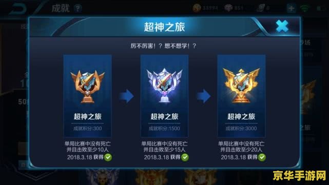 王者荣耀成就怎么到一百级 王者荣耀成就系统：如何迈向一百级