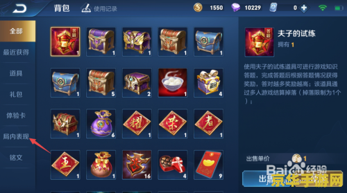 王者荣耀局特效怎么设置 王者荣耀局内特效设置指南