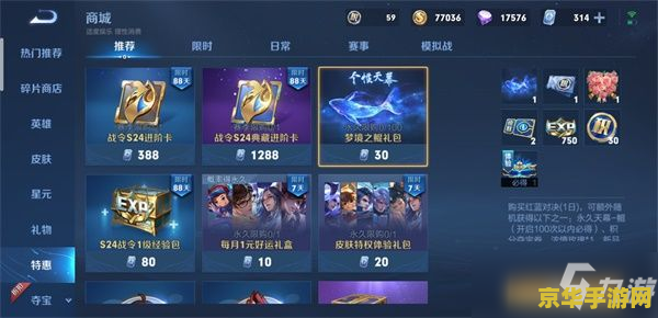 王者荣耀鲲死了怎么办 王者荣耀：鲲之死后的应对策略与游戏机制解析