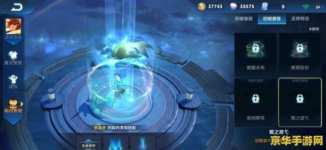 王者荣耀鲲死了怎么办 王者荣耀：鲲之死后的应对策略与游戏机制解析