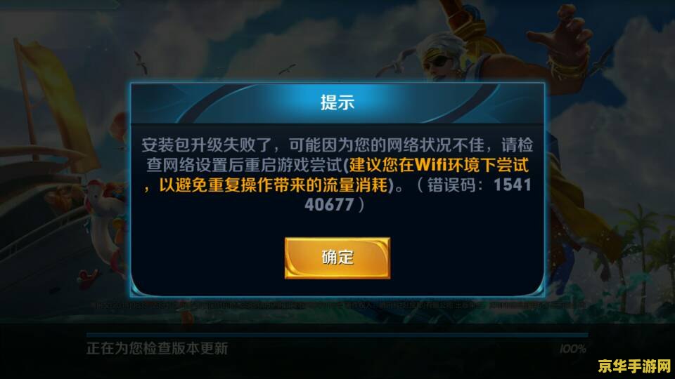 王者荣耀怎么突然登不上 王者荣耀突然登不上的原因及解决方法
