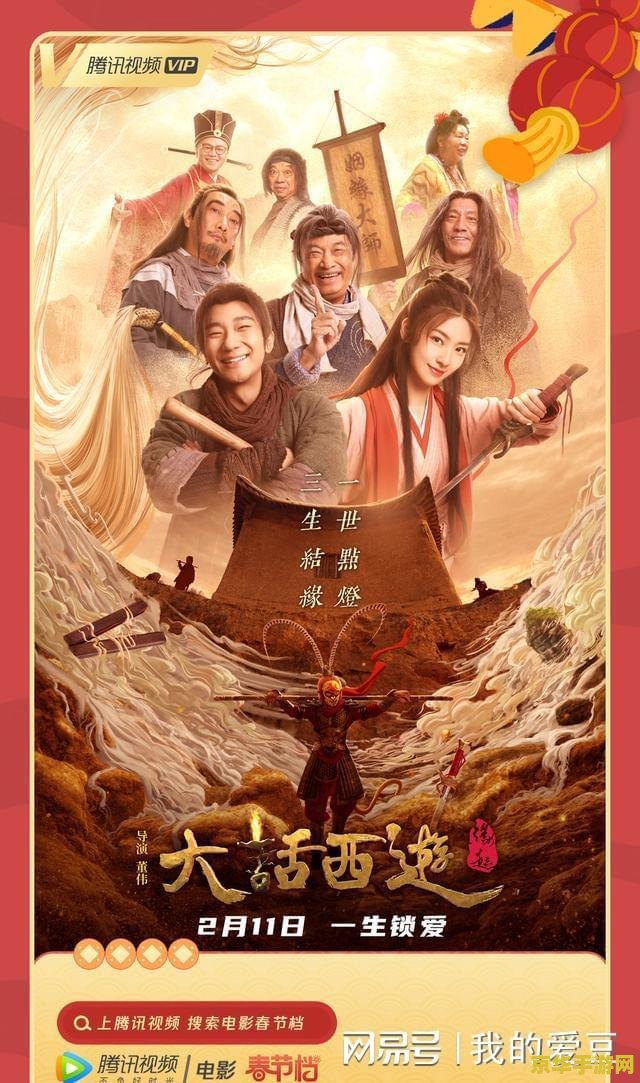 大话西游小游戏 大话西游：缘起再续小游戏探险记