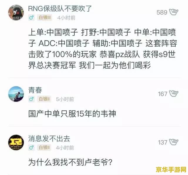 重生之卢本伟 重生之电竞王者：卢本伟的荣耀征程
