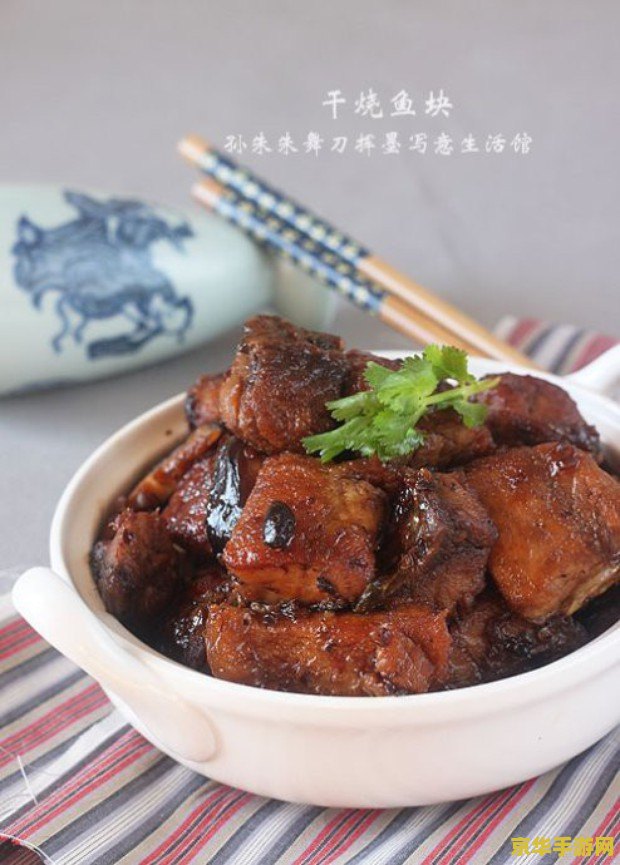 原神干烧鱼食谱怎么获得 原神干烧鱼食谱获取攻略